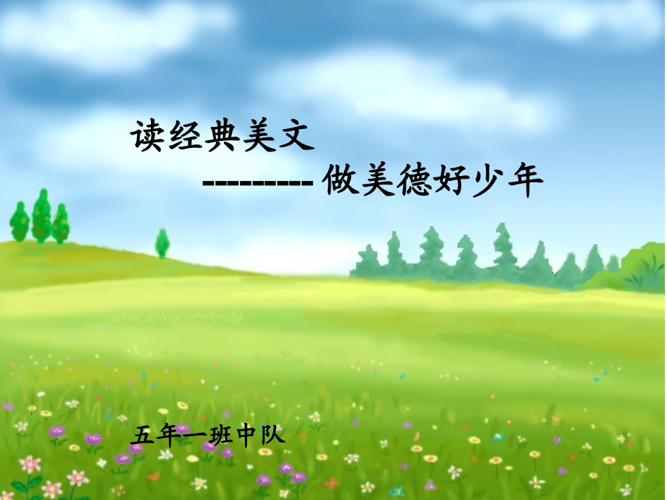 《经典美文》_第1页