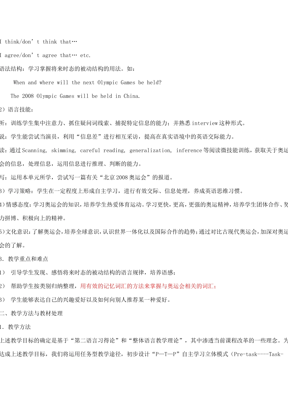 u2TheOlympicGames_第2页