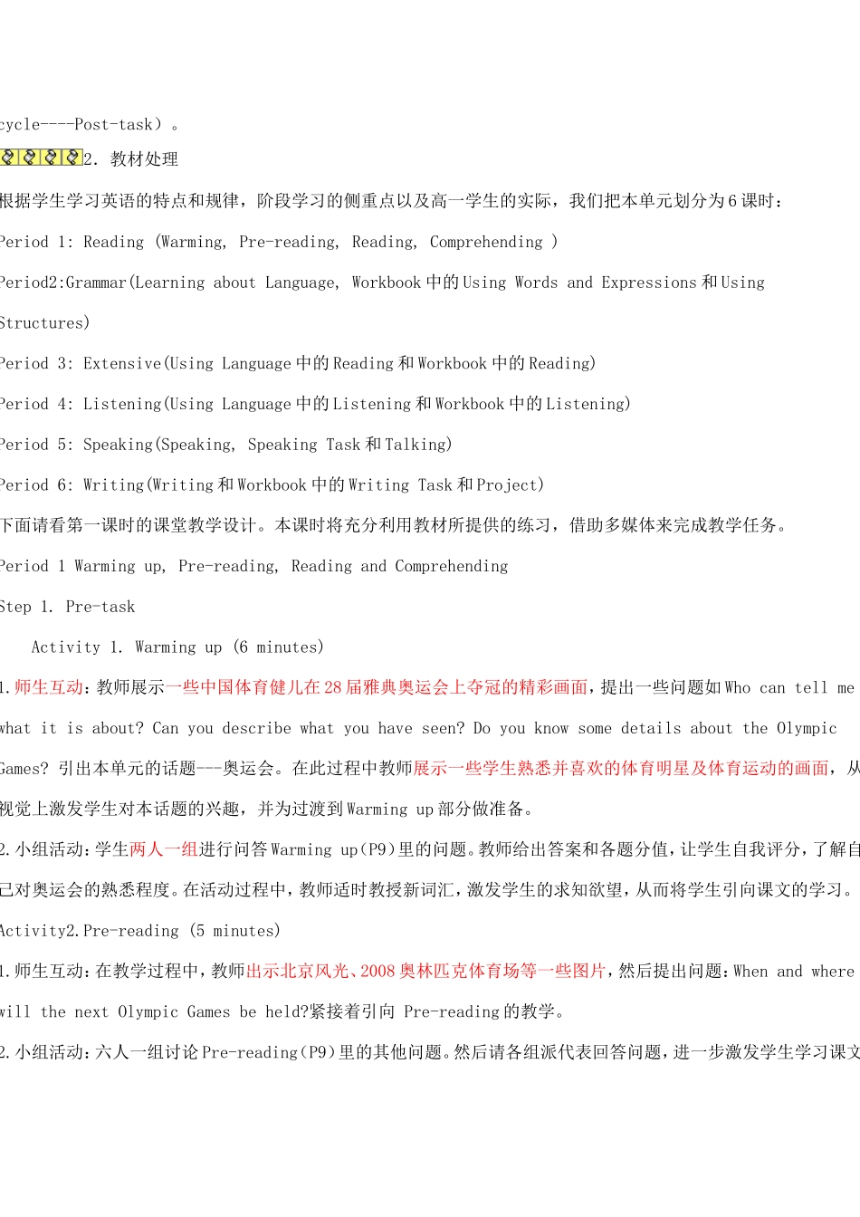 u2TheOlympicGames_第3页