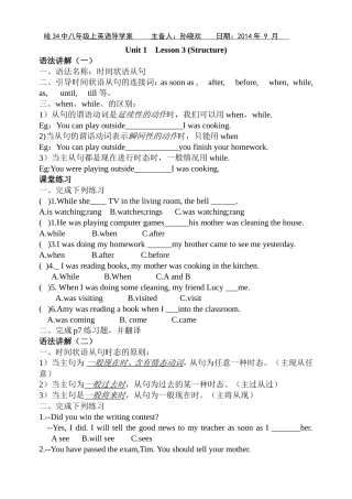 Unit1Lesson3导学案