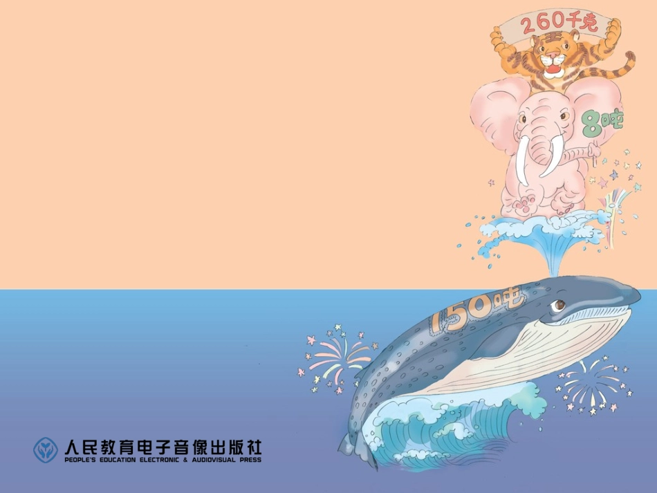 减法111最新(1)_第2页