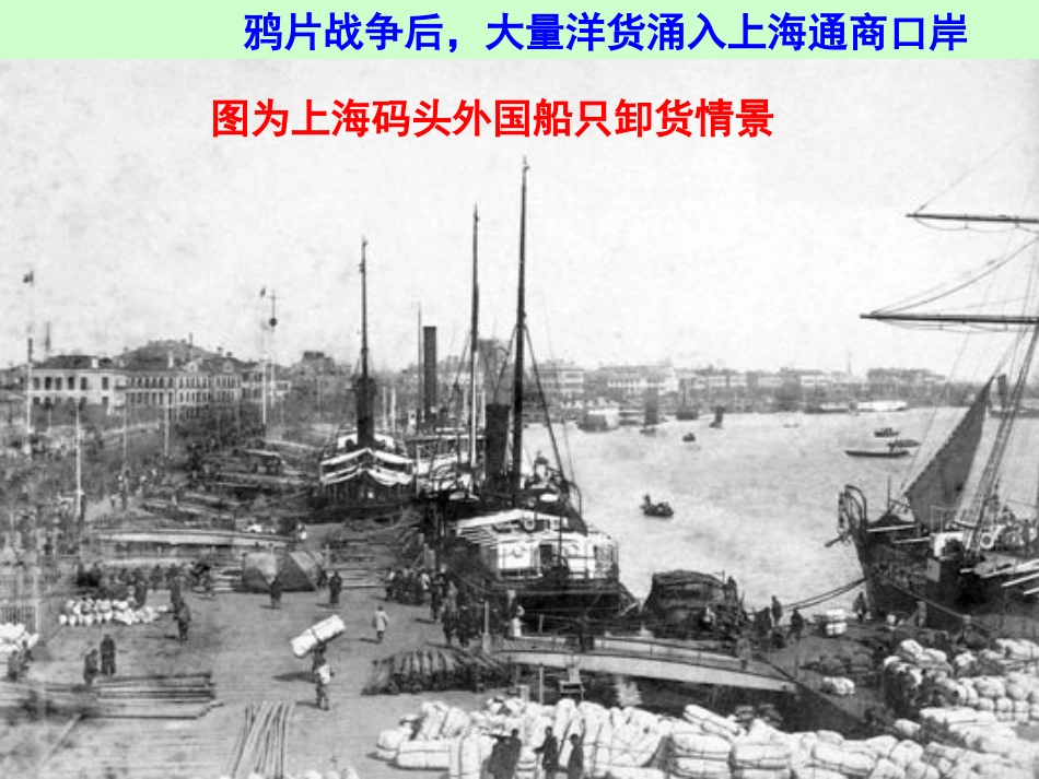 历史必修一第9课_第3页