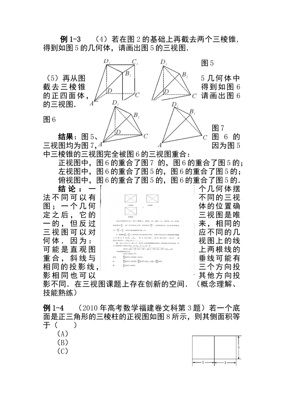 怎样学会解题_第2页