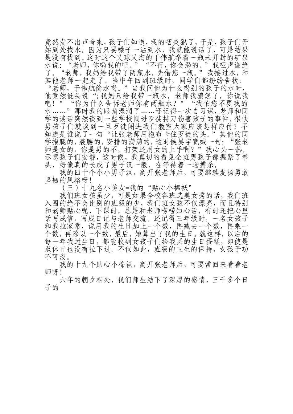 写在2014_第2页