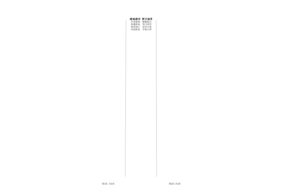 高二物理磁场9教案_第3页