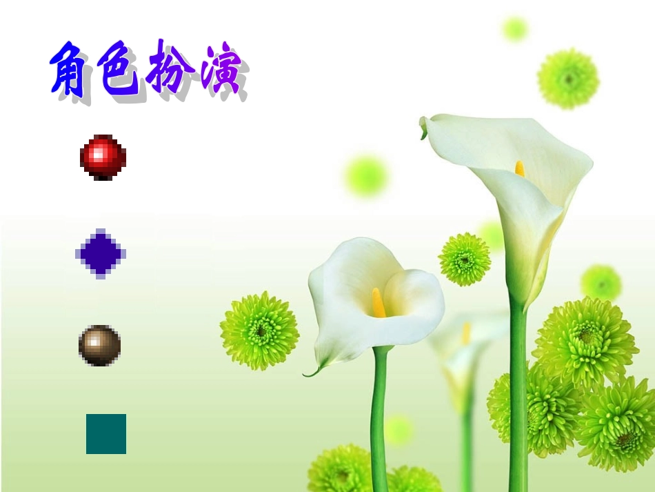 假如我恋爱了_第3页