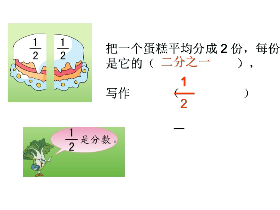 三上复习第四课时_第2页