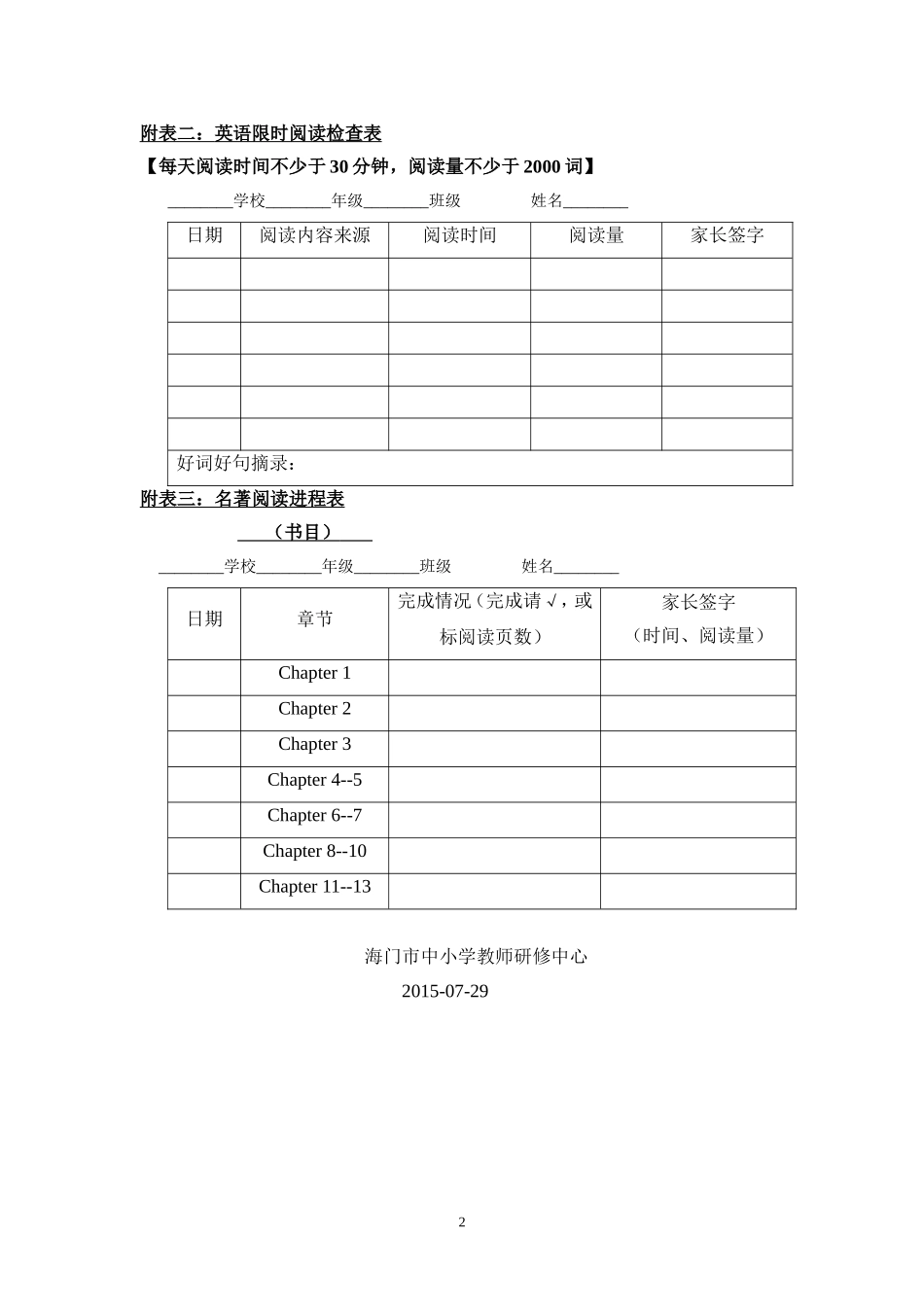 暑期英语阅读推荐_第2页