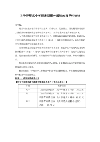 暑期英语阅读推荐