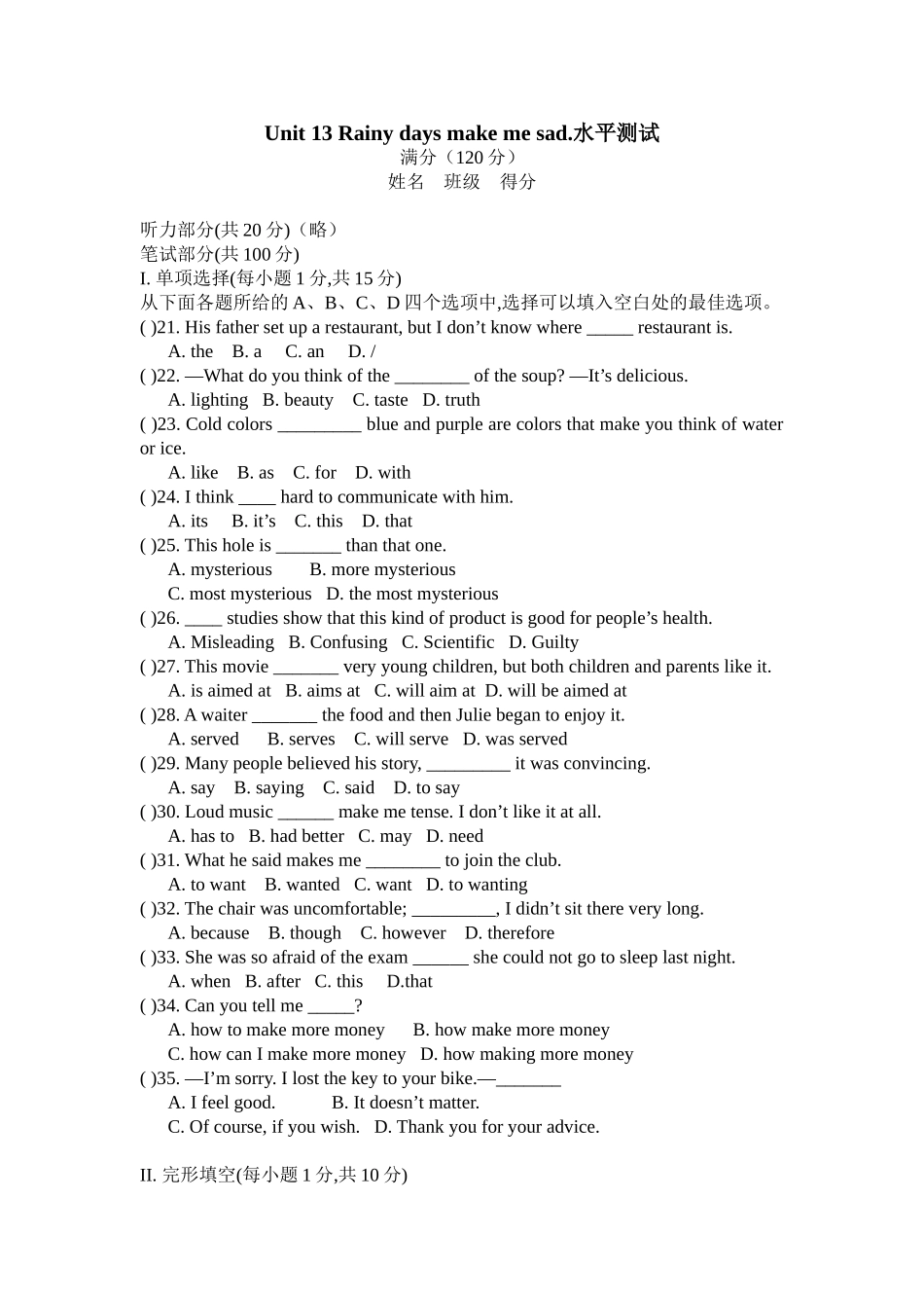 Unit13Rainydaysmakemesad水平测试参考答案_第1页