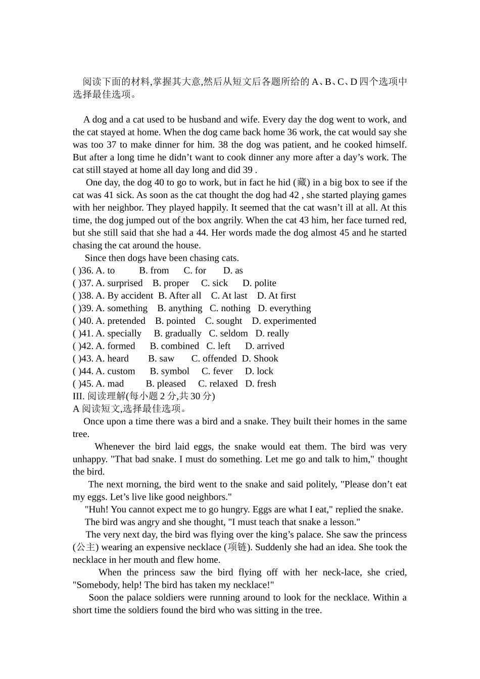 Unit13Rainydaysmakemesad水平测试参考答案_第2页