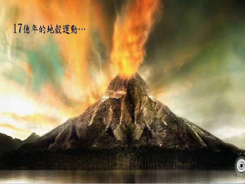 神农架演讲PPT_第1页