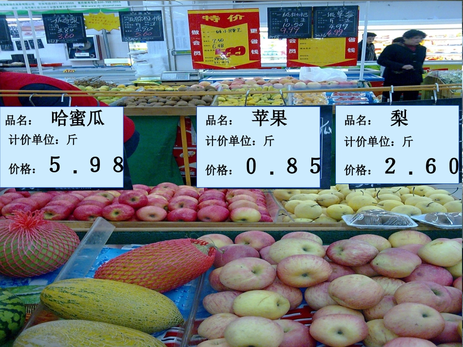 人教2011版小学数学三年级分数的初步认识-(3)_第2页