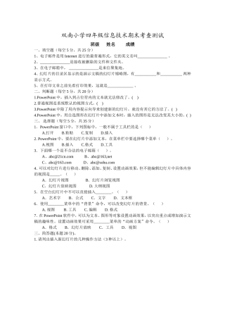 四年级上册考查