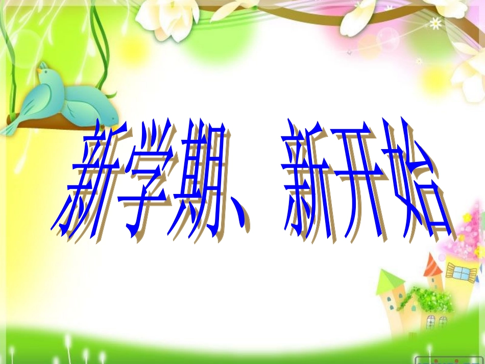 第1课人类的形成_第1页