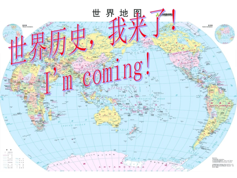 第1课人类的形成_第3页