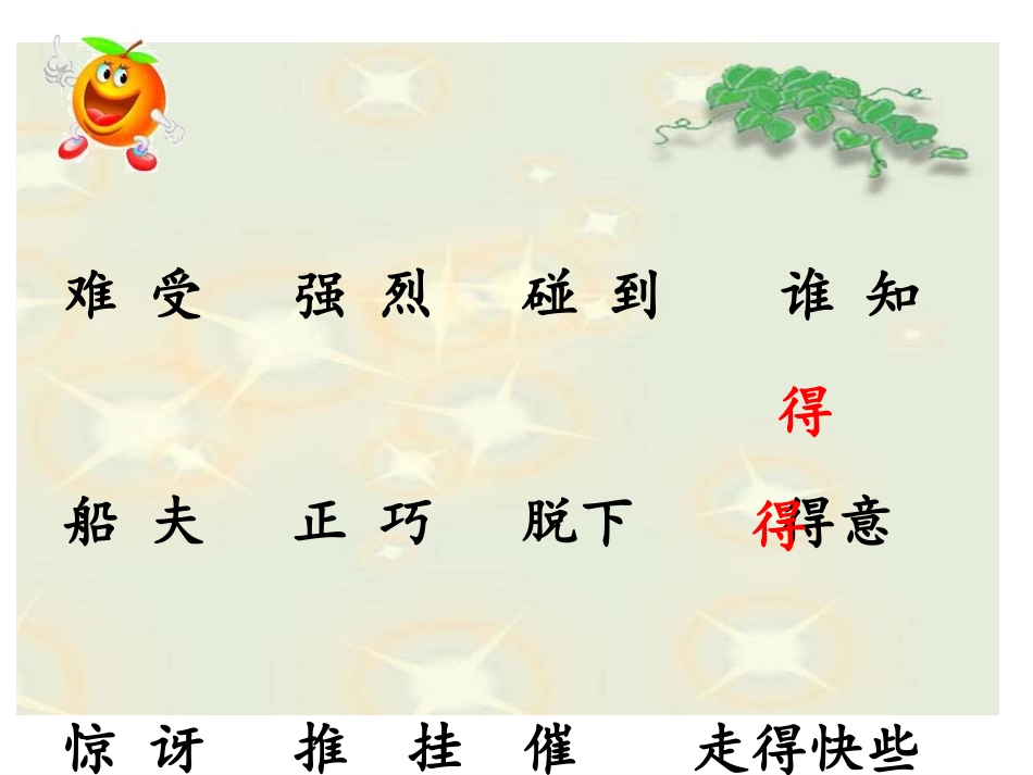 《谁的本领大》-副本_第3页