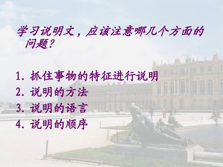 凡尔赛宫 (3)_第3页