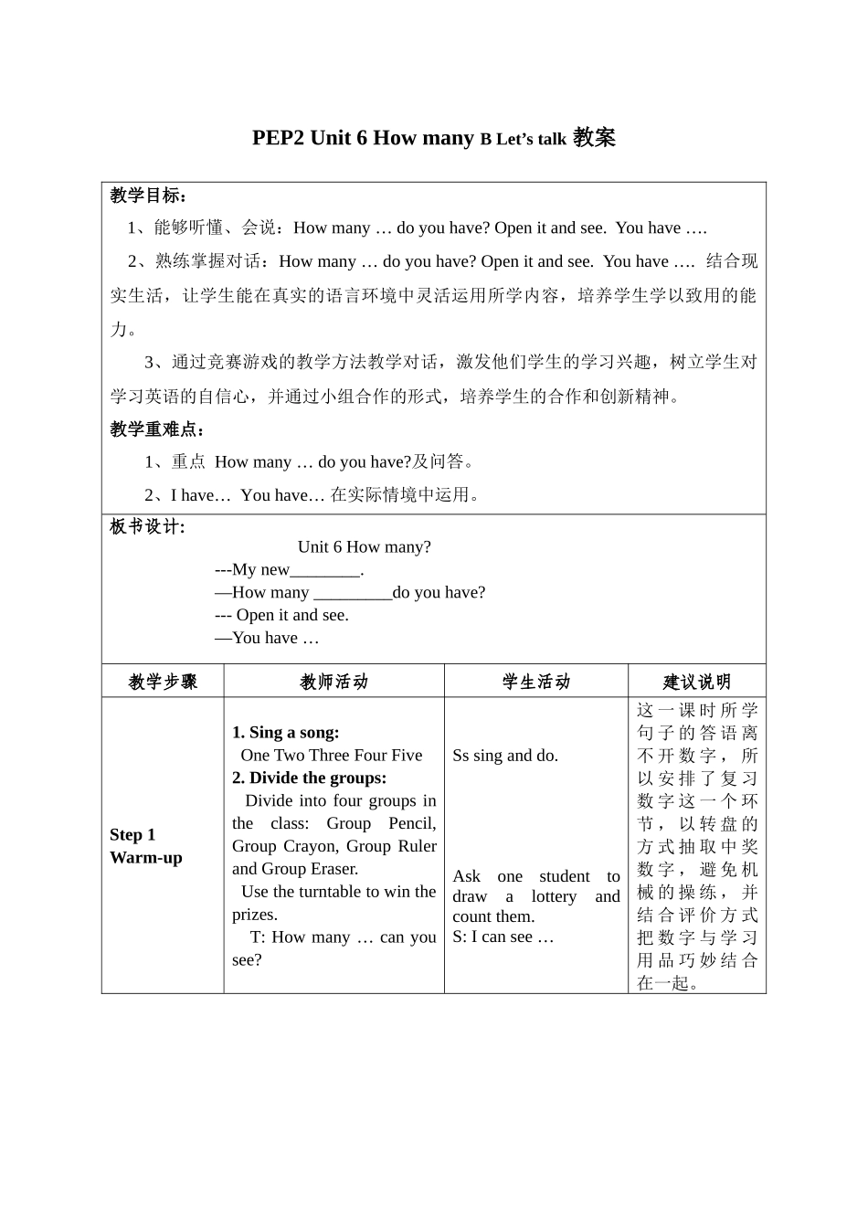 三下Unit-3-B-talk_第1页