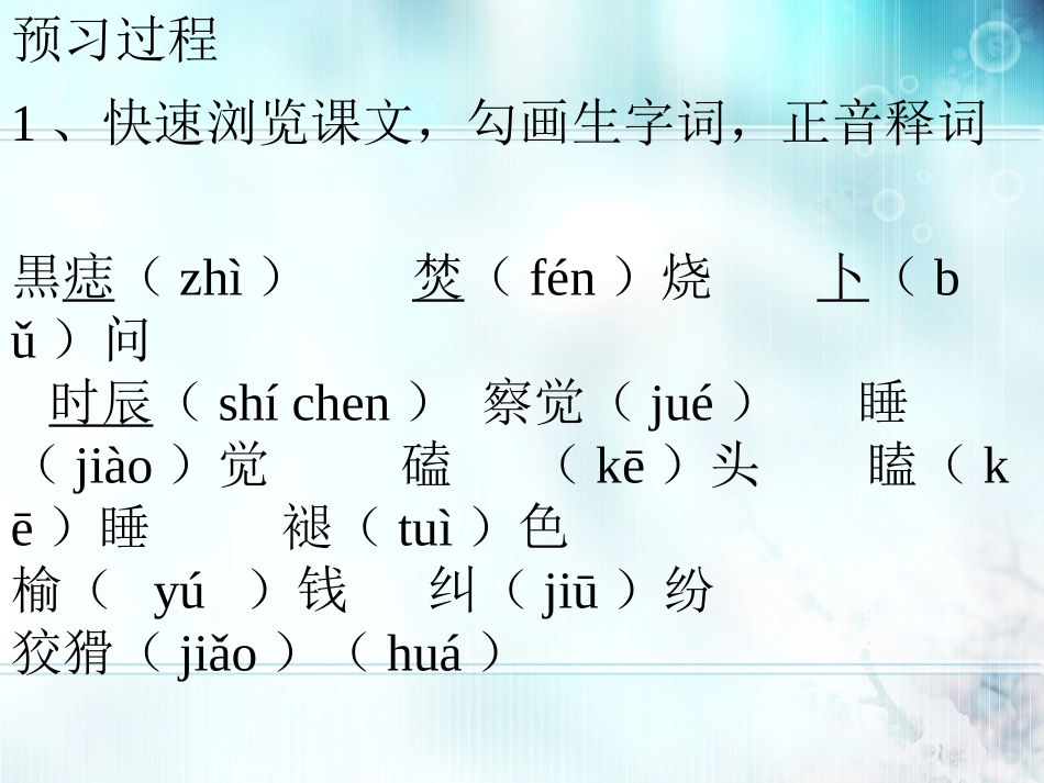 《我的老师》1课时_第3页