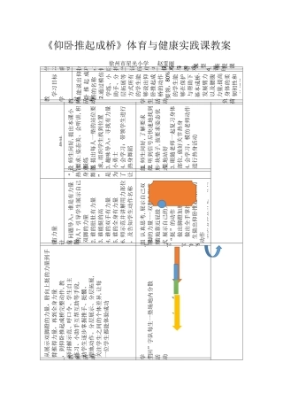发展体能的方法