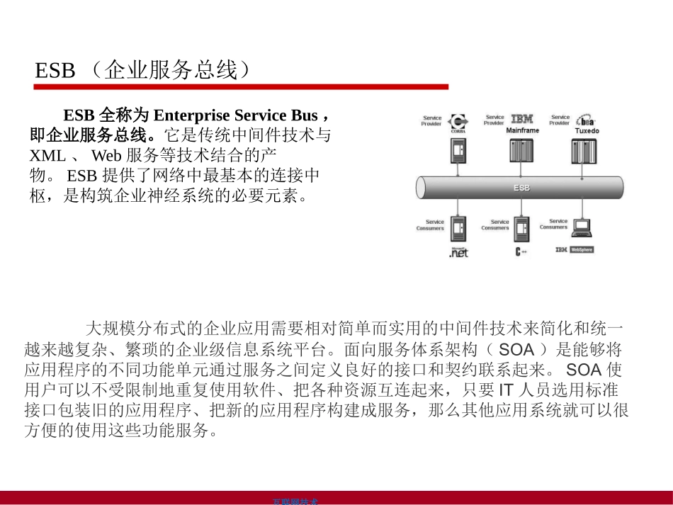 互联网金融微服务架构设计_第3页