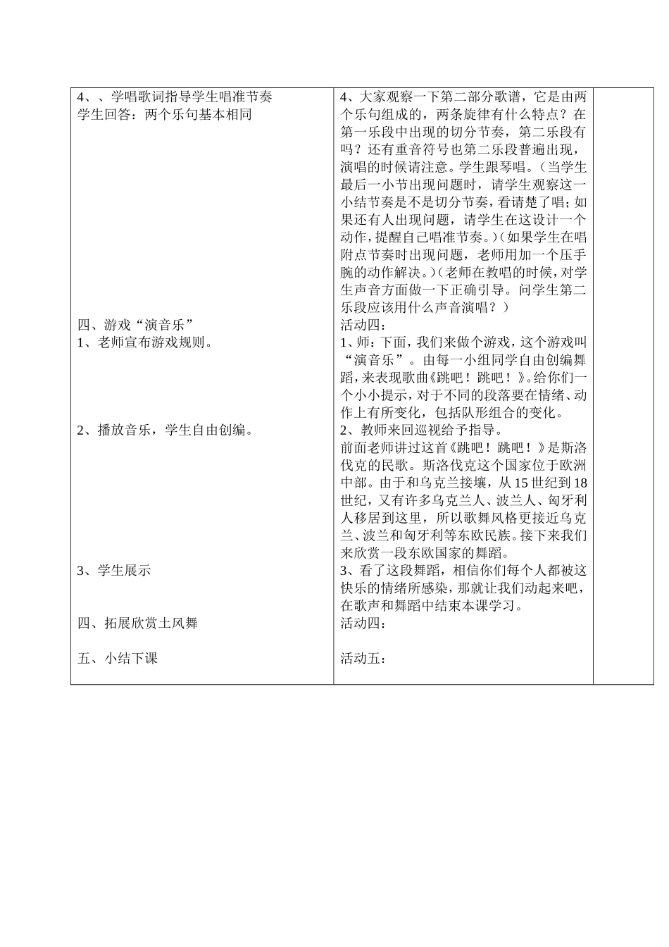 六第五单元3_第2页