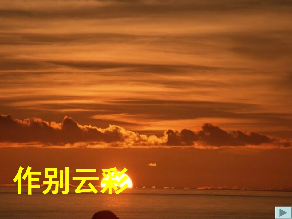 再别康桥-(3)_第1页