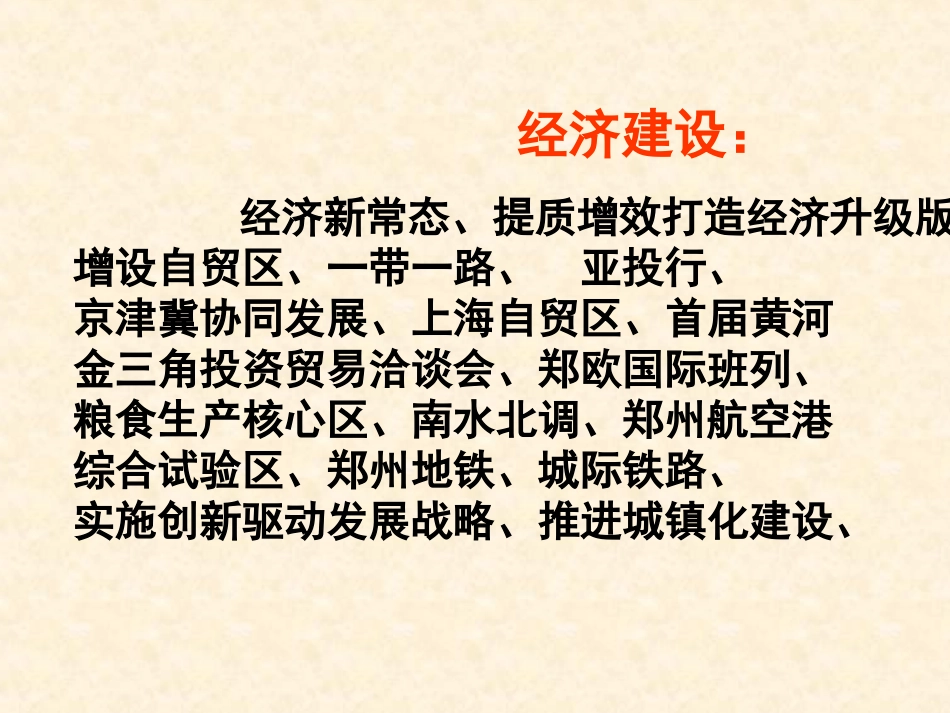 热点专题归类总结1_第2页