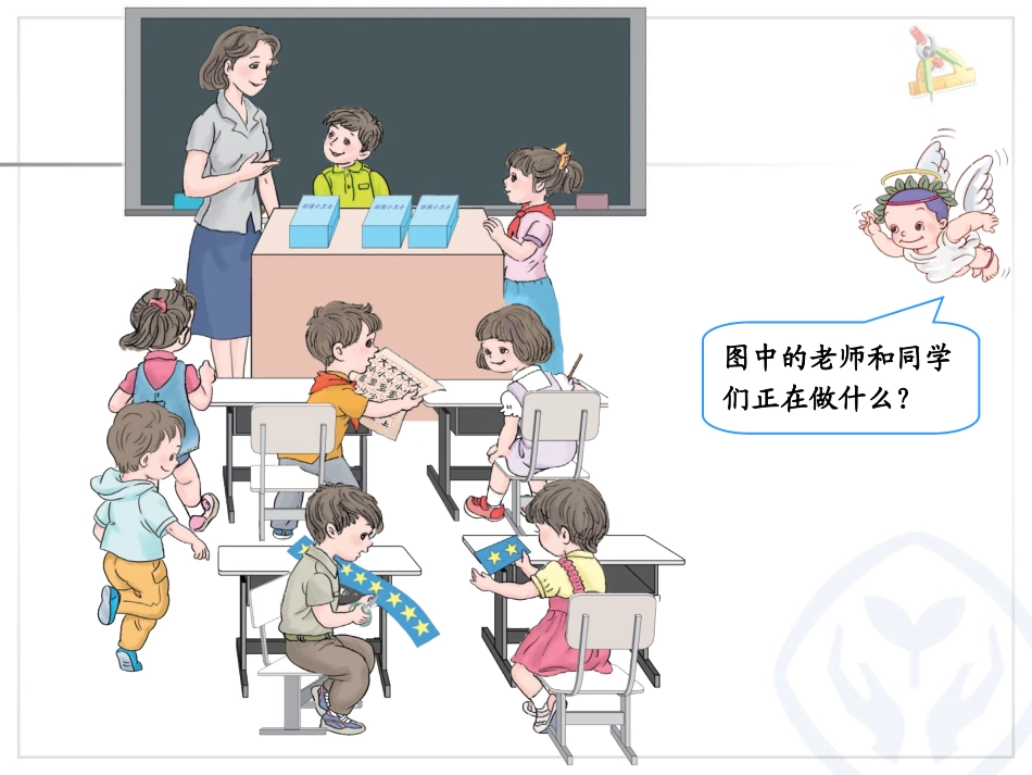 小学数学人教2011课标版一年级《整十数加、减整十数》课件_第3页