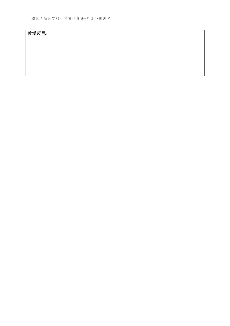 第44课时15水上飞机_第3页