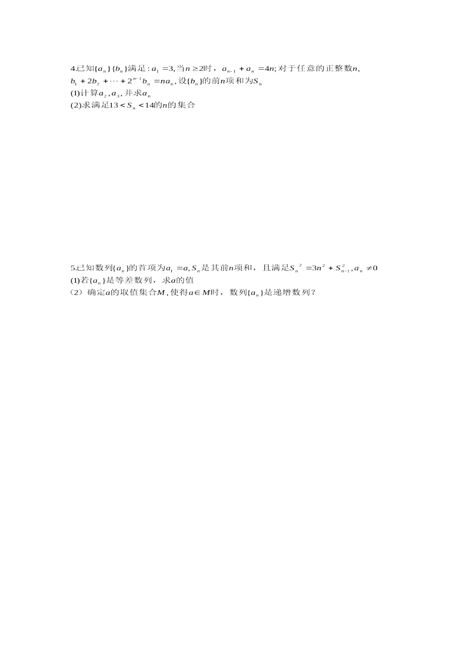 数列单调性的应用_第3页