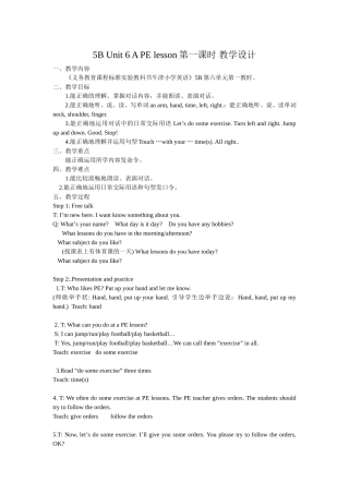 5BUnit6APElesson第一课时教学设计