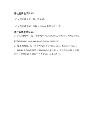 4BUnit2教学目标