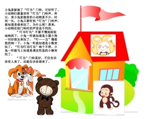 小兔家的门铃