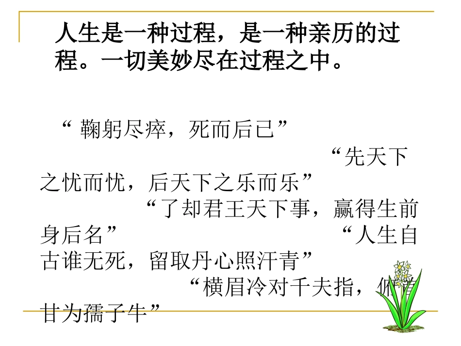 《一名物理学家的教育历程》课件_第2页