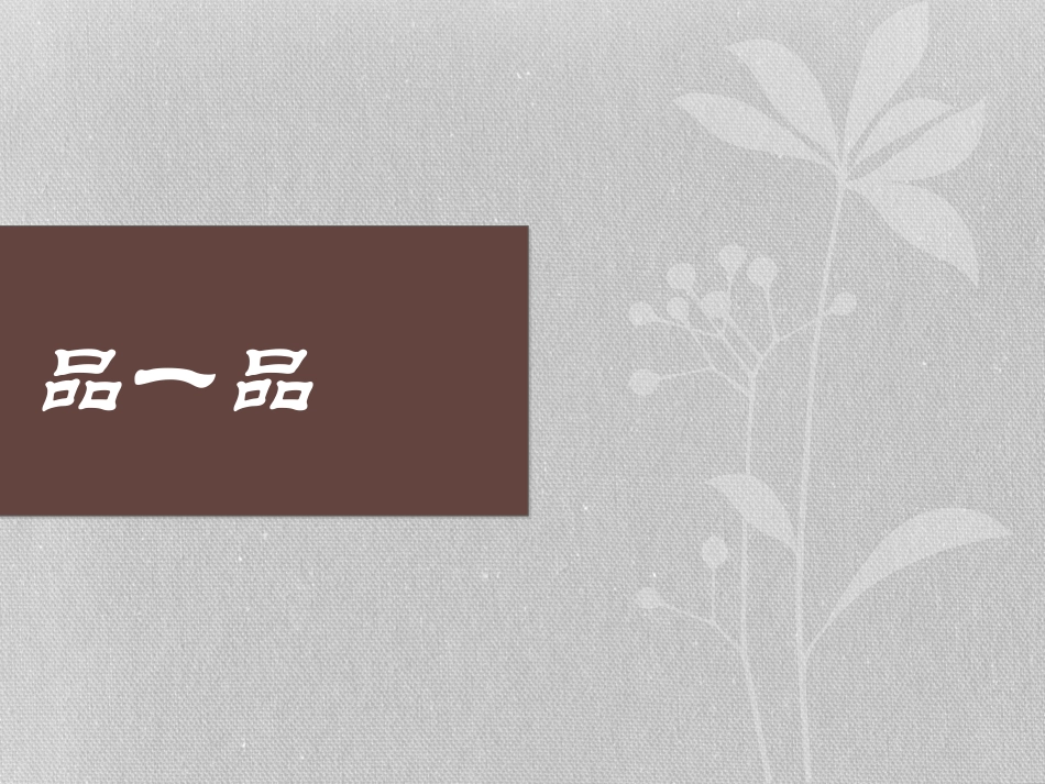 五上学学构图_第2页