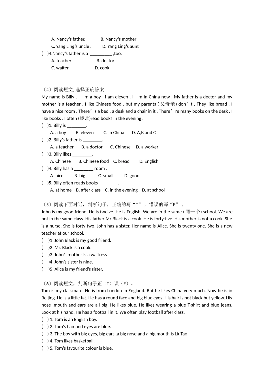 四年级英语阅读理解天天练_第2页