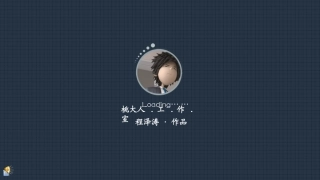 很有创意的自我介绍ppt