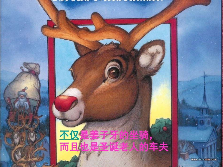 17麋鹿-苏教版课文_第2页