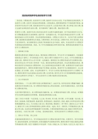 学习习惯-(3)