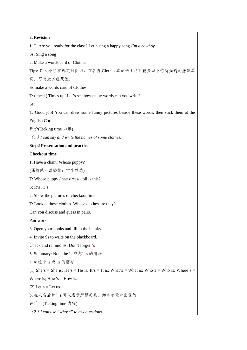 4Bunit6第四课时_第2页