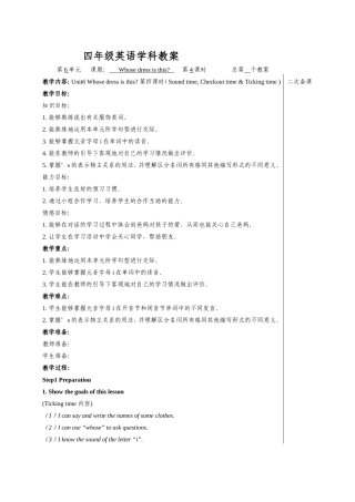 4Bunit6第四课时