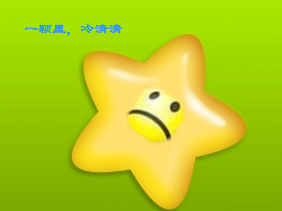 儿歌《团结友爱亲又亲》_第2页