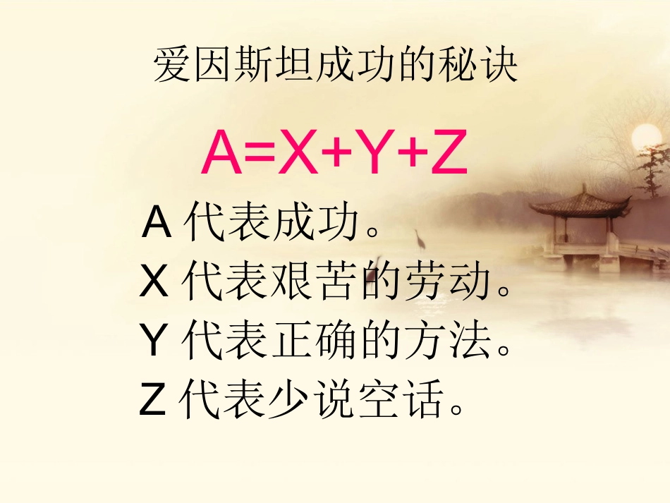 用字母表示数字_第3页
