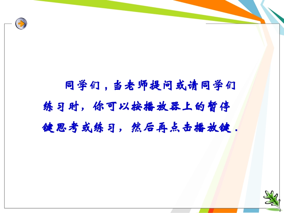 初三英语动时语态_第3页