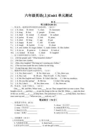 新六上Unit1单元试卷