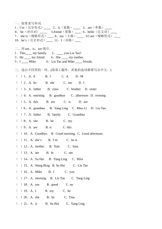 按要求写单词 (2)