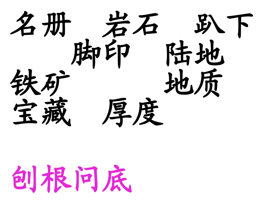 最大的书（修改）2_第2页