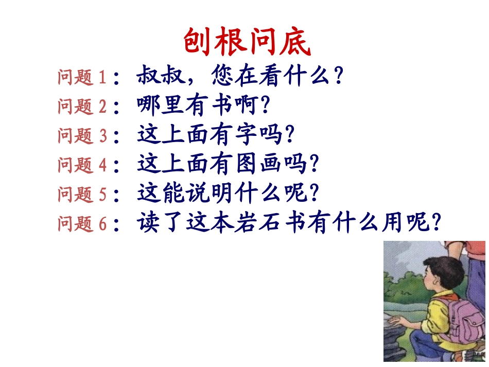 最大的书（修改）2_第3页